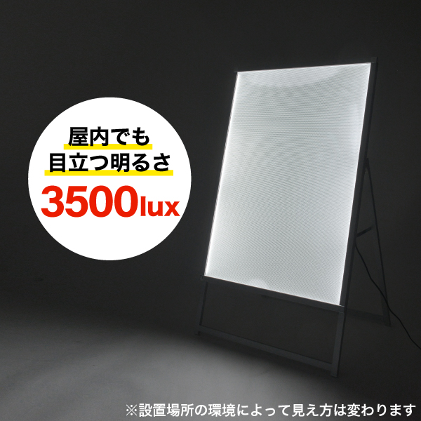 イージーライトA　B1片面シルバー　店舗用品　販促用品　LEDスタンド看板　LEDパネル付スタンド 3枚目