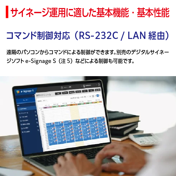 シャープ サイネージディスプレイ55V型 PN-HW552 6枚目