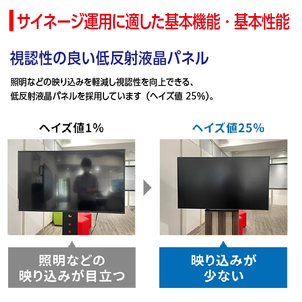 シャープ サイネージディスプレイ55V型 PN-HW552 7枚目