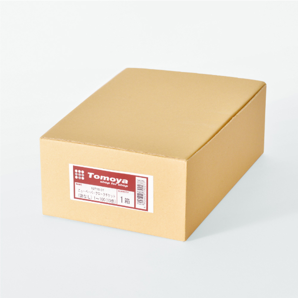 ニューペーパークロークチケット 袋無 1000枚入り(10色×100枚)荷札 1~100番 店舗用品 運営備品 レジ回り用品 番号札 ミシン目入り 2枚目