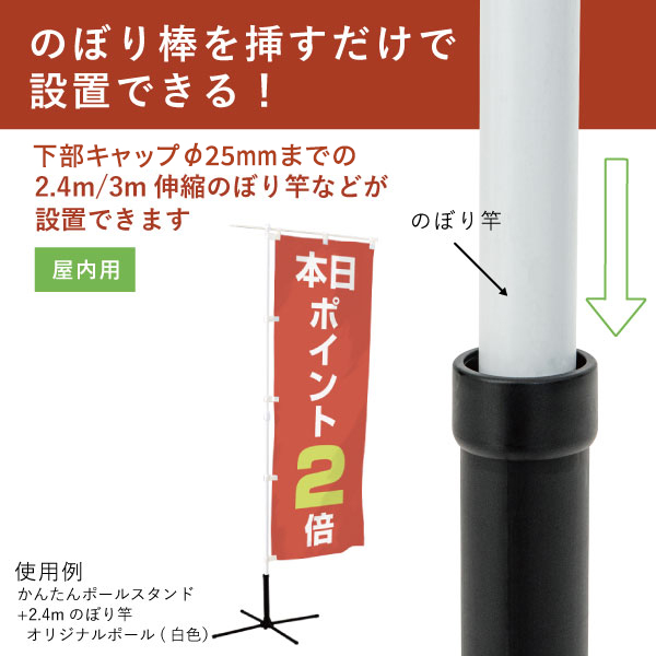 かんたんポールスタンド(屋内用) 店舗用品 展示・イベント用品 のぼりスタンド 注水台 のぼり台 のぼり立て 2枚目