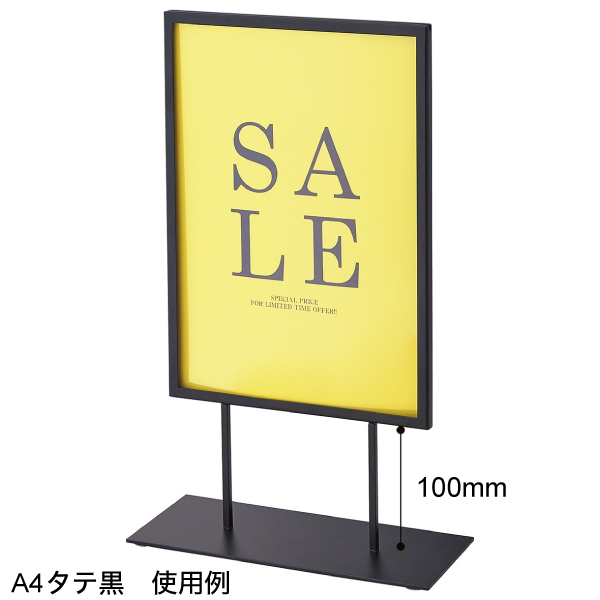 スチール製POPスタンド(両面仕様) A4タテ ブラック 2個入 2枚目