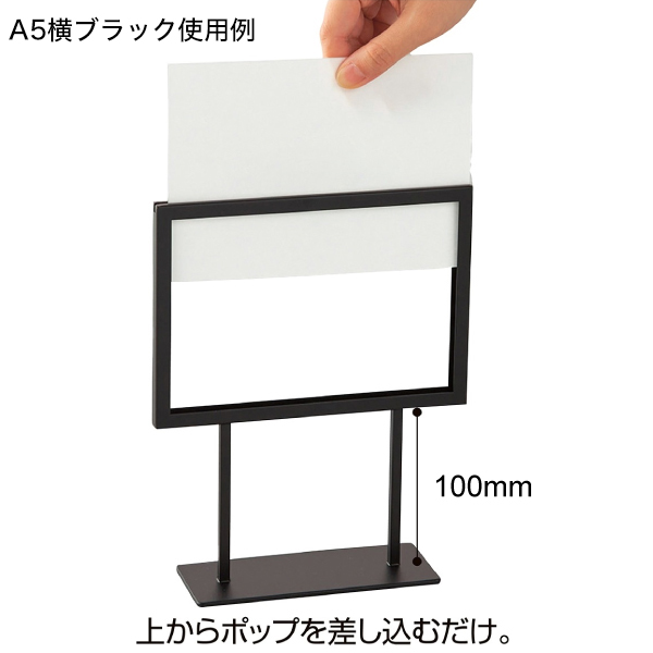 スチール製POPスタンド(両面仕様) A4タテ ブラック 2個入 3枚目