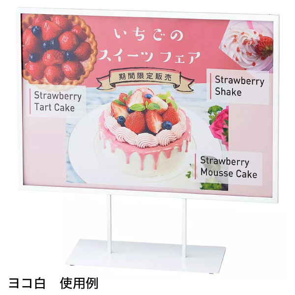 スチール製POPスタンド(両面仕様) A3ヨコ ホワイト 2枚目