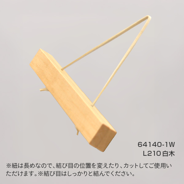 モクペタ POPハンガー L420 白木 4枚目