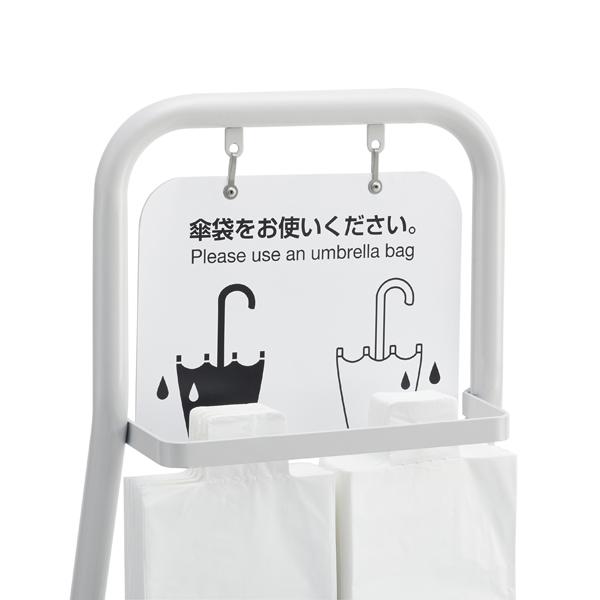 傘袋スタンド アジャスター付　店舗用品　運営備品　エントランス 3枚目
