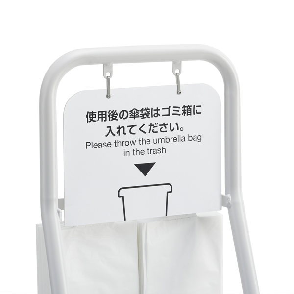 傘袋スタンド アジャスター付　店舗用品　運営備品　エントランス 4枚目