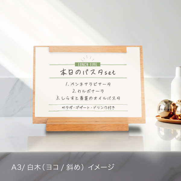 モクペタボード立て A3白木 3枚目