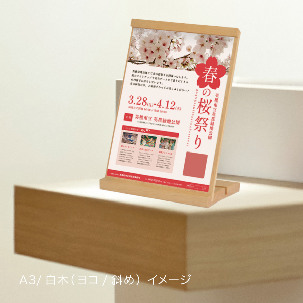 モクペタボード立て A3白木 4枚目