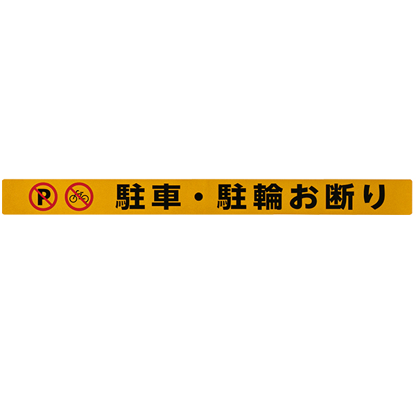SHU4035-1 シャッター用ステッカー