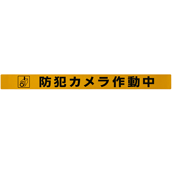 SHU4035-2 シャッター用ステッカー
