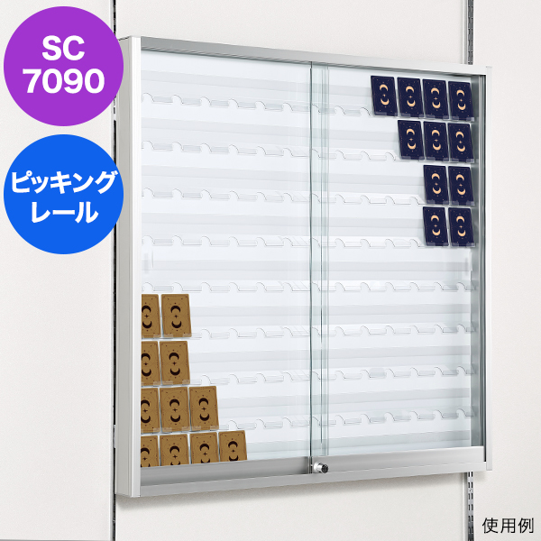 トレーディングカードケース SC70 SC7090/ピッキングレール
