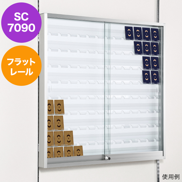 トレーディングカードケース SC70 SC7090/フラットレール