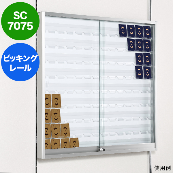 トレーディングカードケース SC70 SC7075/ピッキングレール