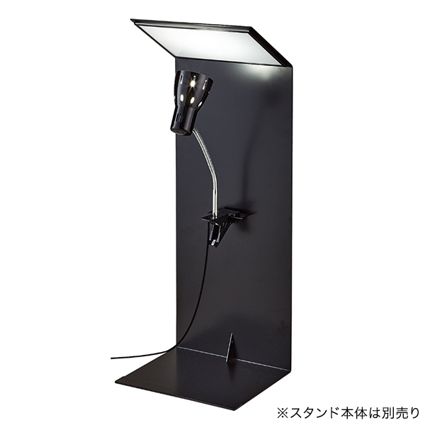クリップライト