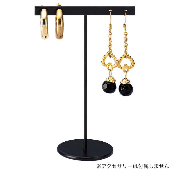 アクセサリーミニスタンド T字型 大 ブラック
