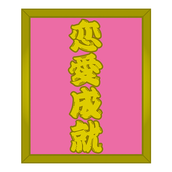 鳥居POP 6枚目