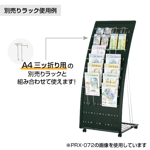 カタログスタンド PRX-073 A4判3列7段 5枚目