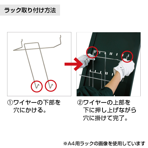 PRX- R型カタログスタンド用 追加ラックA4三ツ折 2枚目