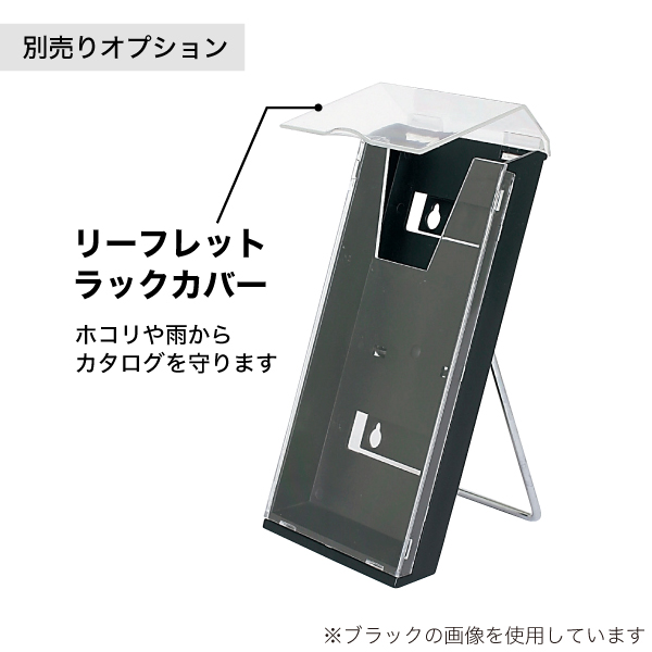リーフレットスタンド CR-431 (A4 3ッ折1列) レッド 5枚目