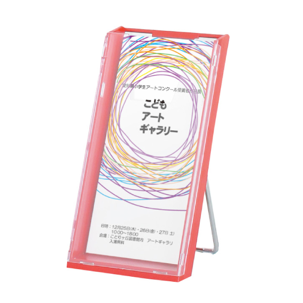 リーフレットスタンド CR-431 (A4 3ッ折1列) レッド