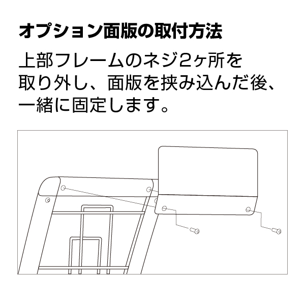 オプション PRX-12・15用面板 2枚目