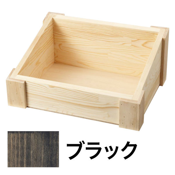木製ディスプレイボックス ブラック