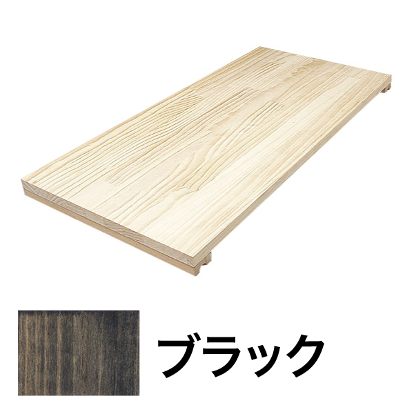 システムシェルフ 追加棚板 W900 ブラック