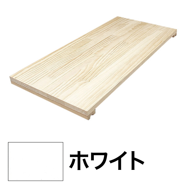 システムシェルフ 追加棚板 W900 ホワイト