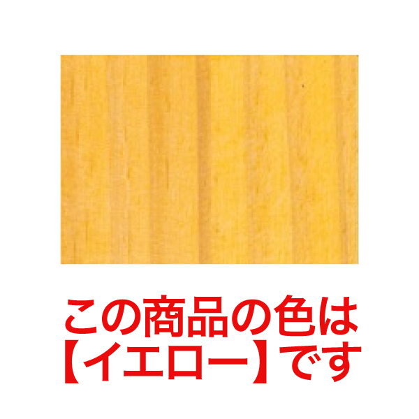 キッズチェアー イエロー ｜ 商品紹介 ｜ 株式会社友屋