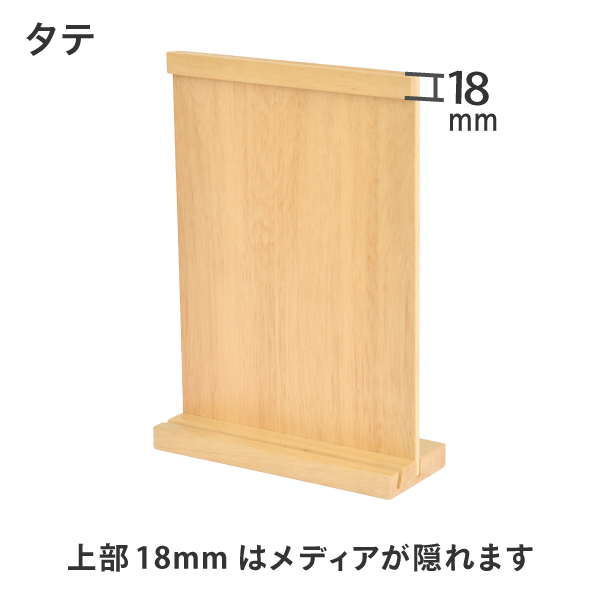 モクペタボード立て A4白木 11枚目