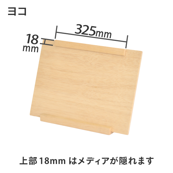 モクペタボード立て A4白木 12枚目