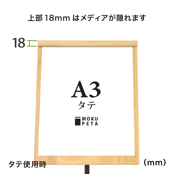 モクペタボードスタンドM A3 黒・黒 8枚目