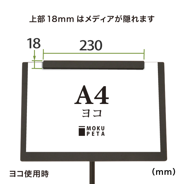 モクペタボードスタンドM　A4　黒・黒 9枚目