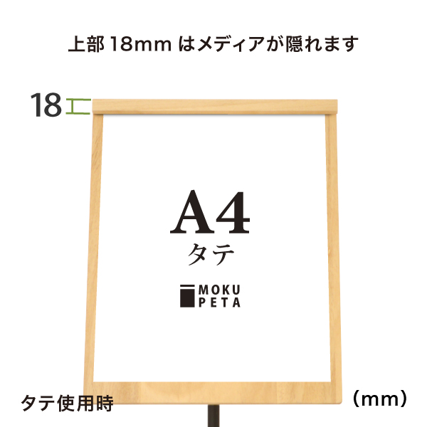 モクペタボードスタンドM　A4　黒・黒 10枚目