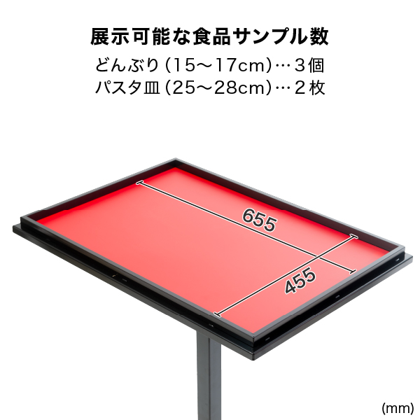 新サンプルケーススタンド サンプルケース 展示台 食品サンプル 展示
