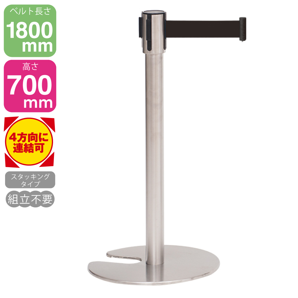 ベルトパーティションSUS-1(H70cm) 黒（組立済）　店舗用品　展示会　イベント　仕切り　誘導
