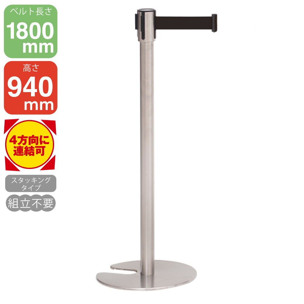 ベルトパーティションSUS-2(H94cm) 赤（組立済） 店舗用品 展示会