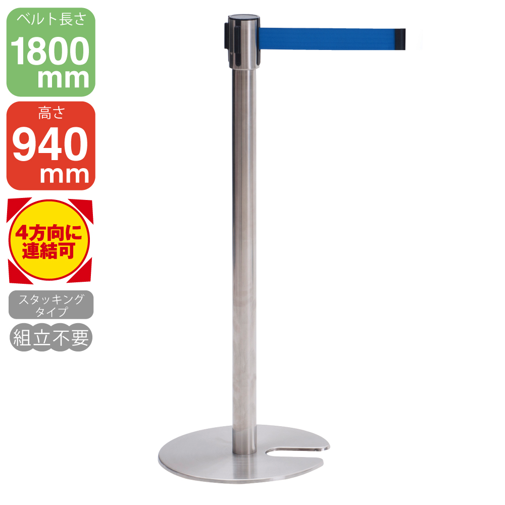 ベルトパーティションSUS-3 赤 H80cm（組立済） 店舗用品 展示会