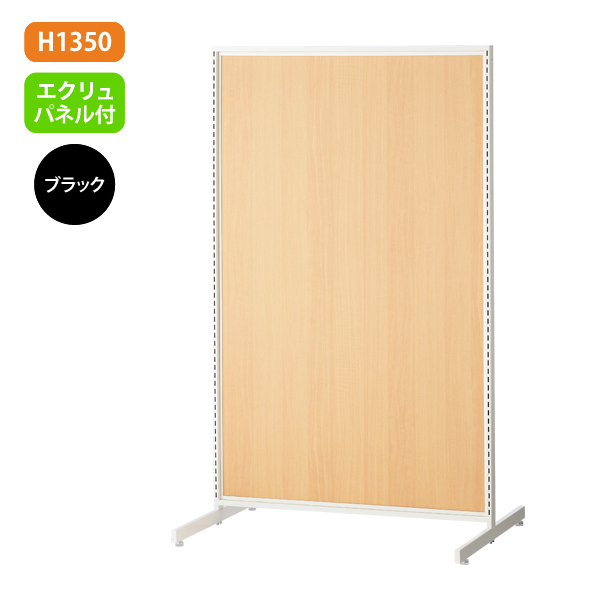 新SF90 中央両面H1350 エクリュパネル黒