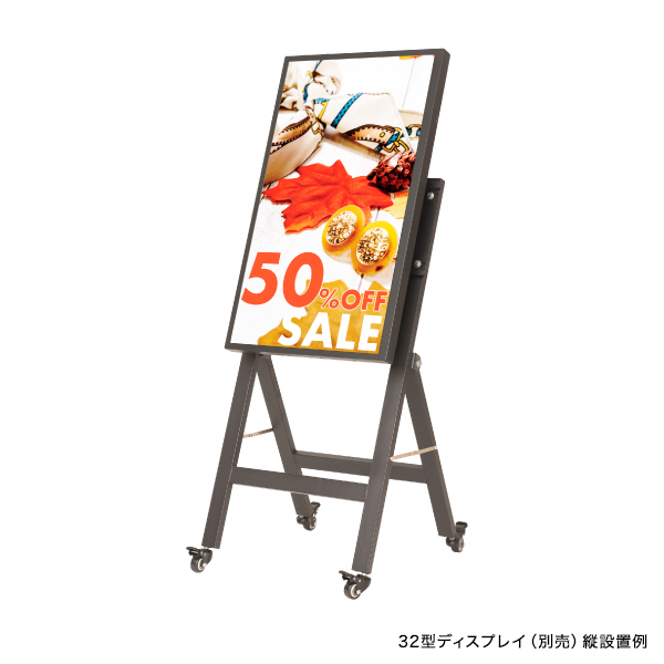 サイネージディスプレイ専用スタンドのみ スタンド看板 電飾看板 3枚目
