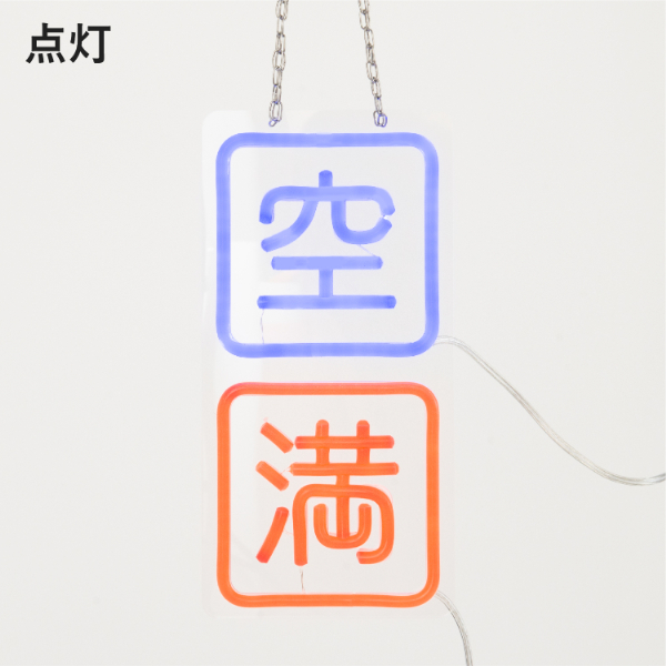 LEDネオン 空満 青赤 2枚目