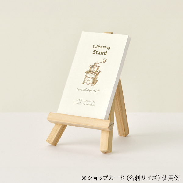 ミニイーゼル 小 2枚目