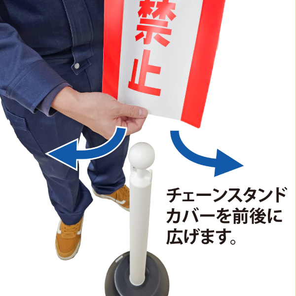 チェーンポールカバー 駐輪禁止 3枚目