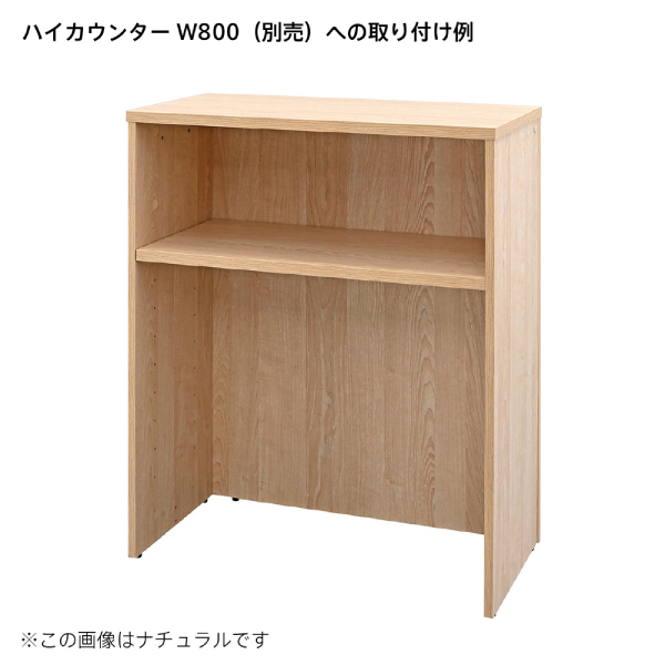 ハイカウンター棚板W800用 ウォルナット 2枚目