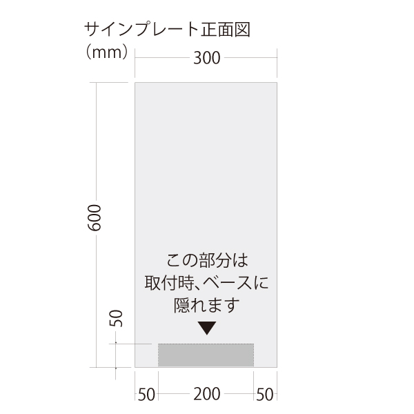 断捨離男　704045 サイドアクリル コンクリートサインベース用プレート アクリルミラー ｜ 商品紹介