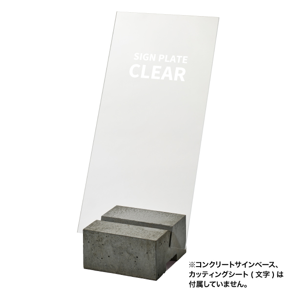 コンクリートサインベース用プレート アクリルミラー ｜ 商品紹介