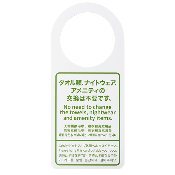 ドアノブプレート タオル交換不要