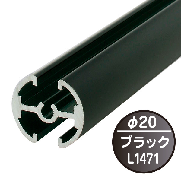 タペストリーバー(φ20) F20-B0Y ブラック 店舗用品 販促POP 天吊り用品・タペストリーバー POPハンガー・タペストリーバー