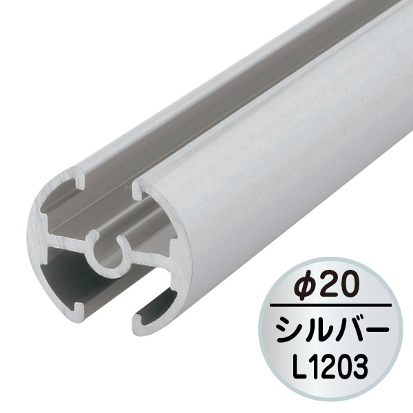 タペストリーバー(φ20) F20-A0Y シルバー 店舗用品 販促POP 天吊り用品・タペストリーバー POPハンガー・タペストリーバー